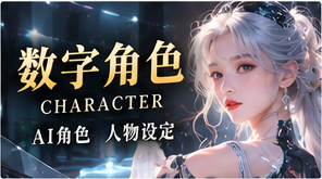角色宇宙档案栏目视觉